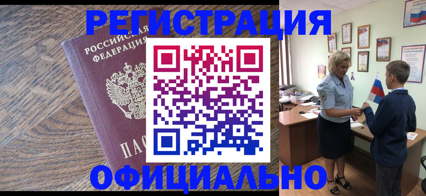 временная регистрация законно в Губкине