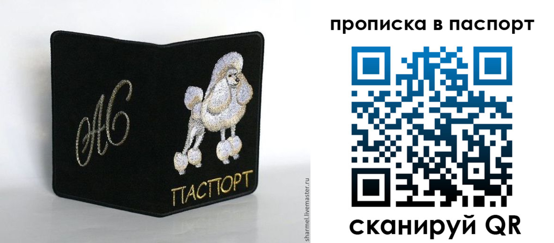 прописка для работы в Губкине