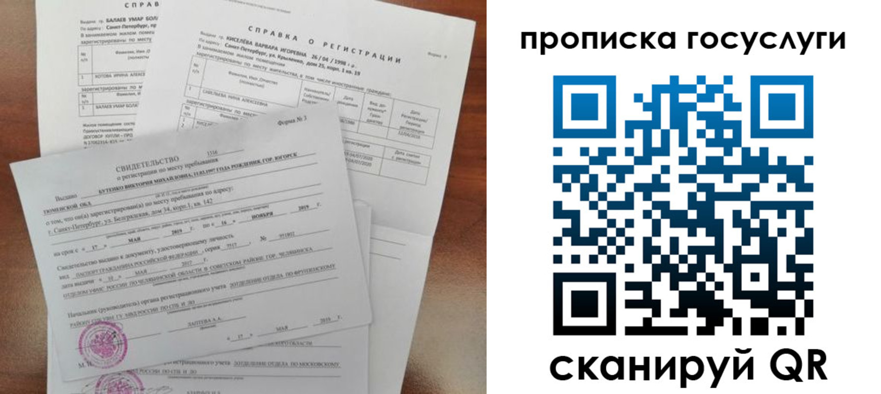 прописка в Губкине