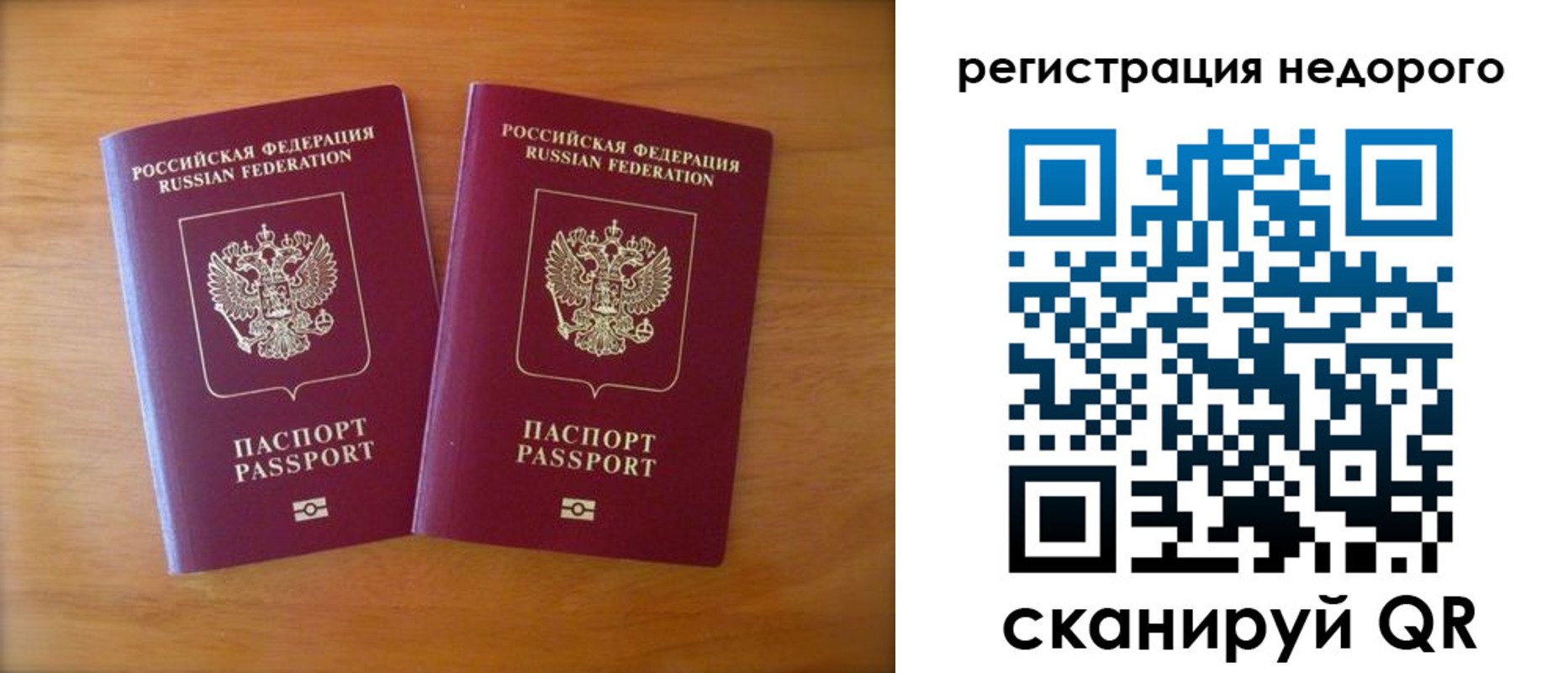 прописка 2025 в Губкине