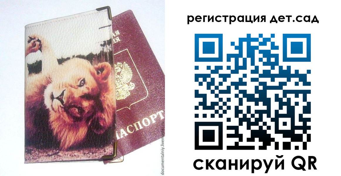 купить прописку в Губкине