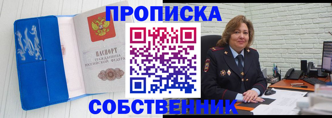 прописка законно в Губкине