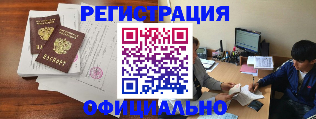 временная регистрация надежно в Губкине