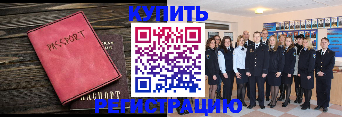 временная регистрация 2025 в Губкине