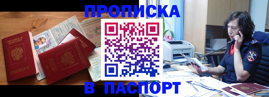 временная регистрация для всех в Губкине