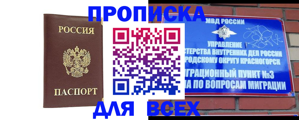 пропишу в квартире в Губкине