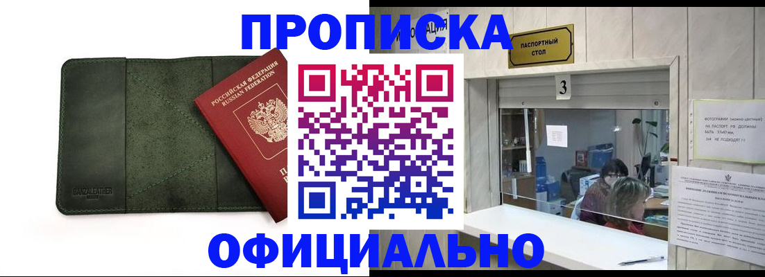 временная регистрация 2025 в Губкине