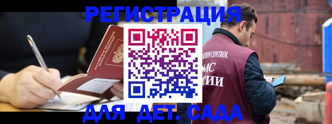 прописка для кредита в Губкине