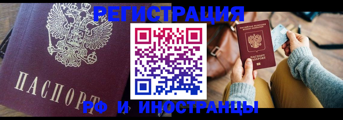купить прописку в Губкине