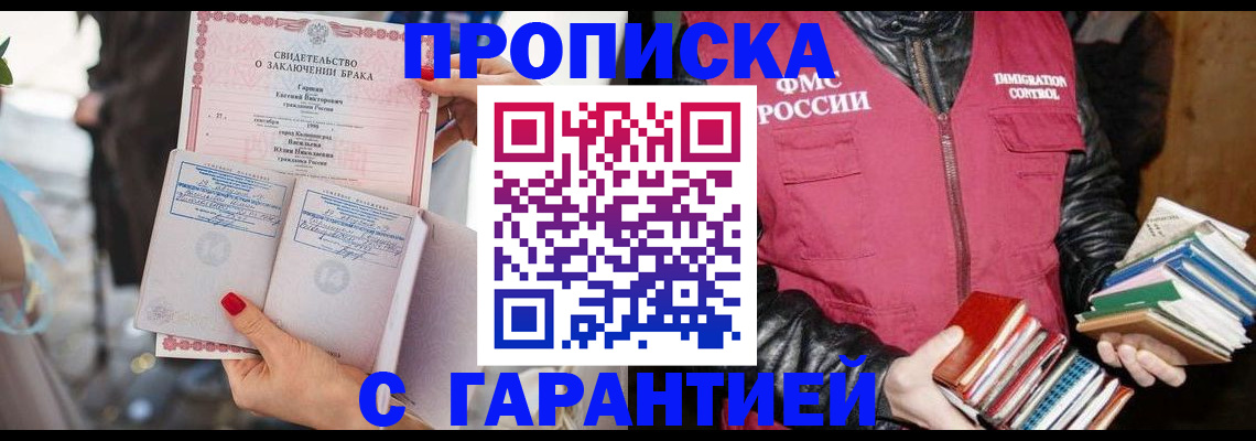 временная регистрация поиск в Губкине