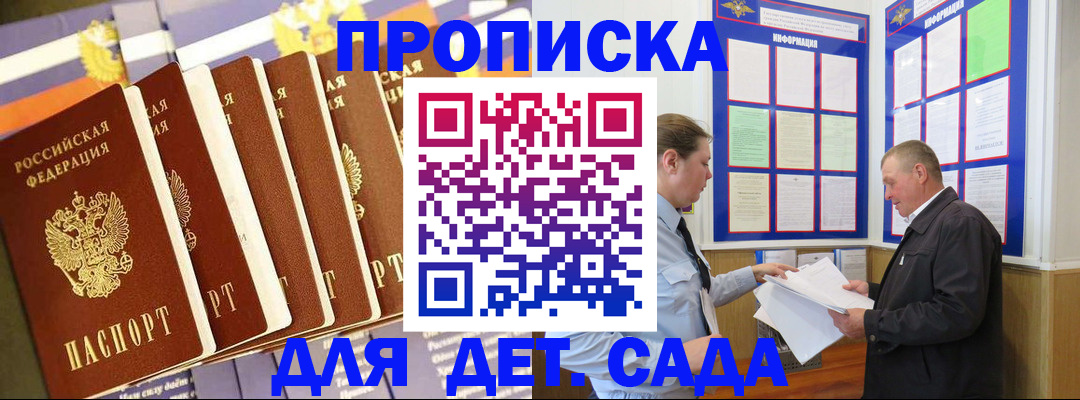 прописка регистрация в Губкине