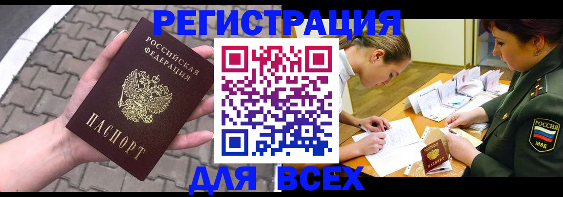 прописка законно в Губкине