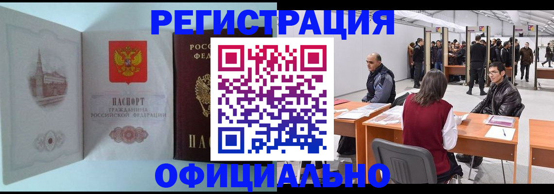 прописка для школы в Губкине